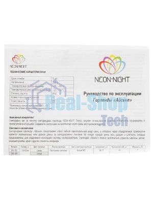 Гирлянда Neon-night Айсикл (Бахрома) светодиодная 5х0,7 м, с эффектом мерцания, 152 LED, белый провод каучук, теплое белое свечение