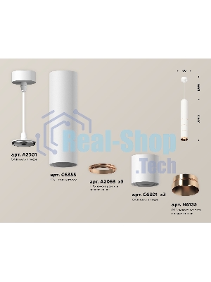 Светильник Ambrella Light XP6301030 SWH/PPG белый песок/золото розовое полированное MR16 GU5.3