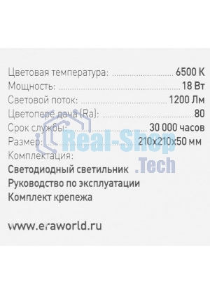 Светильник потолочный светодиодный ЭРА Slim без ДУ SPB-6 Slim 4 18-6K 18Вт 6500K