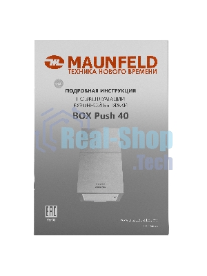 Вытяжка пристенная островная Maunfeld Box Push 40 белый, 40 см, 1000 куб. м/ч, 60 дБ
