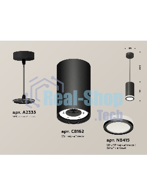 Светильник Ambrella Light XP8162025 SBK/FR черный песок/белый матовый GX53 (A2333, C8162, N8415)