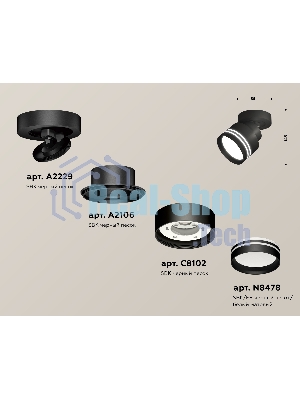 Светильник Ambrella Light XM8102026 SBK/FR черный песок/белый матовый GX53 (A2229, A2106, C8102, N8478)