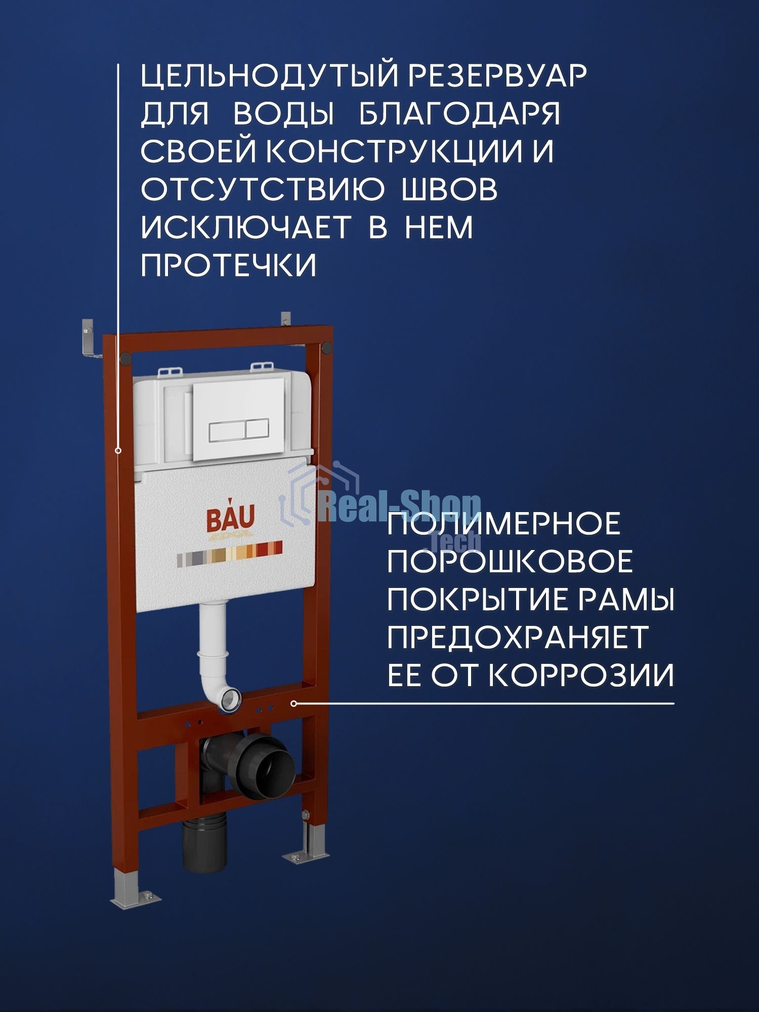 Инсталляция BAU PRO для подвесного унитаза, клавиша смыва BAU Pulse для инсталляции, белая/вставка хром