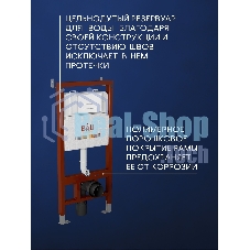 Инсталляция BAU PRO для подвесного унитаза, клавиша смыва BAU Pulse для инсталляции, белая/вставка хром