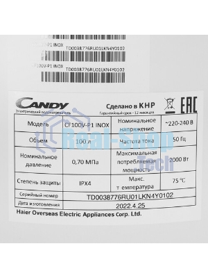 Водонагреватель электрический Candy CF100V-P1 INOX белый, накопительный, 100 л, 2 кВт