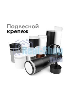 Насадка для корпуса светильника N7177 FR белый матовый D70*H55mm Out40mm MR16