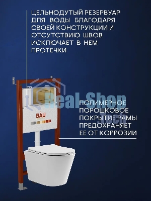 Комплект BAU 6 в 1: инсталляция BAU PRO, унитаз подвесной торнадо Bau Nimb Hurricane-2, сиденье дюропласт микролифт, клавиша BAU Stil, бронза