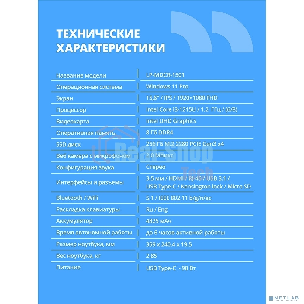 Ноутбук CBR LP-MDCR-1501 15.6