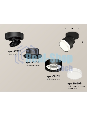 Светильник Ambrella Light XM8102028 SBK/FR/CL черный песок/белый матовый/прозрачный GX53 (A2229, A2106, C8102, N8399)