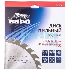 Пильный диск по дереву ф210 х 32 мм, 24 зуба + кольцо 32/30мм// Барс