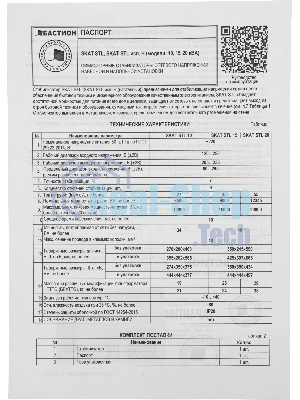 Стабилизатор сетевого напряжения Skat STL 15000 9 ступеней