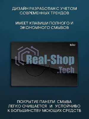 Комплект BAU 6 в 1: рамная инсталляция BAU NEO 45, унитаз подвесной безободковый смыв торнадо Bau Stil Hurricane-5, сиденье дюропласт микролифт, клавиша из стекла BAU Dream дизайнерская, черная