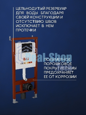 Инсталляция BAU PRO для подвесного унитаза, клавиша смыва BAU Pulse для инсталляции,черная матовая/вставка хром