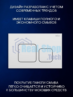 Инсталляция с унитазом комплект BAU PRO 6 в 1: унитаз подвесной безободковый торнадо Bau Hotel 53х36, быстросъемное сиденье микролифт, кнопка смыва BAU Soul, белая