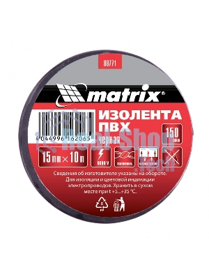 Изолента ПВХ Matrix, 15 мм х 10 м, черная, 150 мкм