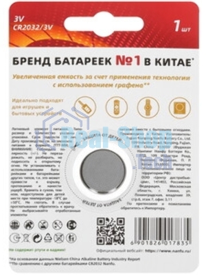 Батарейка щелочная 2032 Nanfu (1шт.)