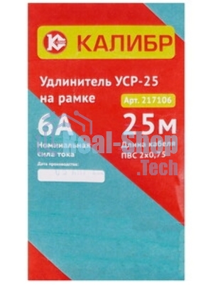 Удлинитель КАЛИБР на рамке УСР-25 (2х0,75)