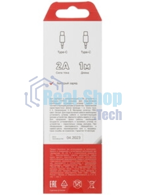 Кабель Rexant Type-C - Type-C 2,4A/1м/PVC/белый
