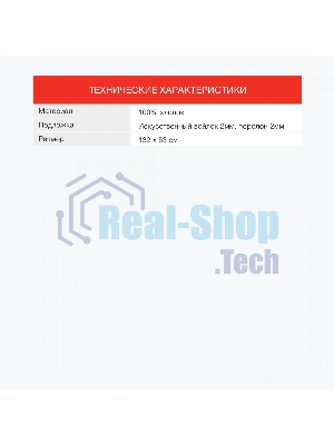 Покрытие для гладильной доски Starwind SW-C1748A 132x53см зеленый