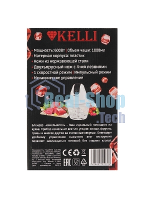 Измельчитель Kelli KL-5216