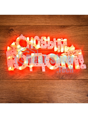 Фигура светодиодная Neon-night 