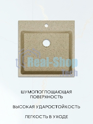 Мойка для кухни Quadro 50х50, без выпуска, бежевый камень