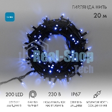 Гирлянда светодиодная Neon-night Нить 20м 200 LED синий черный каучук IP67 эффект мерцания соединяется 230В нужен блок 315-001