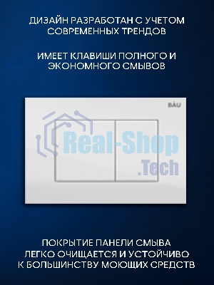 Инсталляция с унитазом комплект BAU NEO 6 в 1: унитаз подвесной безободковый торнадо Bau Dream 51х35, быстросъемное сиденье микролифт, кнопка смыва BAU Stil, белый глянец