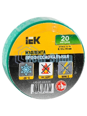 Изолента IEK UIZ-20-10-K06 0,18х19 мм зеленая 20 метров