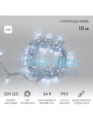 Гирлянда светодиодная Neon-night Нить 10м 200 LED БЕЛЫЙ прозрачный ПВХ IP65 эффект мерцания 24В соединяется нужен трансформатор 531-100/531-311/531-312