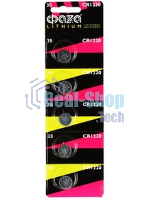 Элемент питания литиевый CR1220 3В BL-5 (блист.5шт) ФАZА 5027886