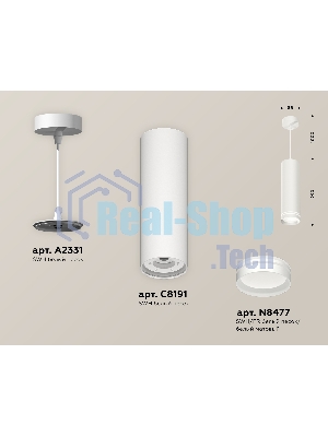 Светильник Ambrella Light XP8191004 SWH/FR белый песок/белый матовый GX53 (A2331, C8191, N8477)