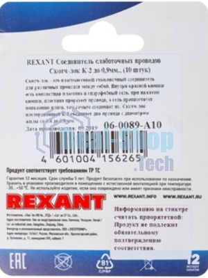 Двухсторонний скотч Rexant, серый, на HBA акриловой основе, 6 мм, ролик 5 м