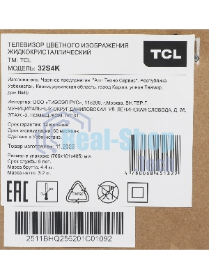 Телевизор TCL 32