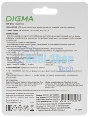 Флешка USB Digma DRIVE2 (DGFUM128A20SR), 128Gb, USB 2.0, R/W 20/10, серебристый