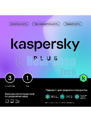 Программное обеспечение Kaspersky Plus + Who Calls 5-Device 1 year Base Card (KL1050ROEFS)