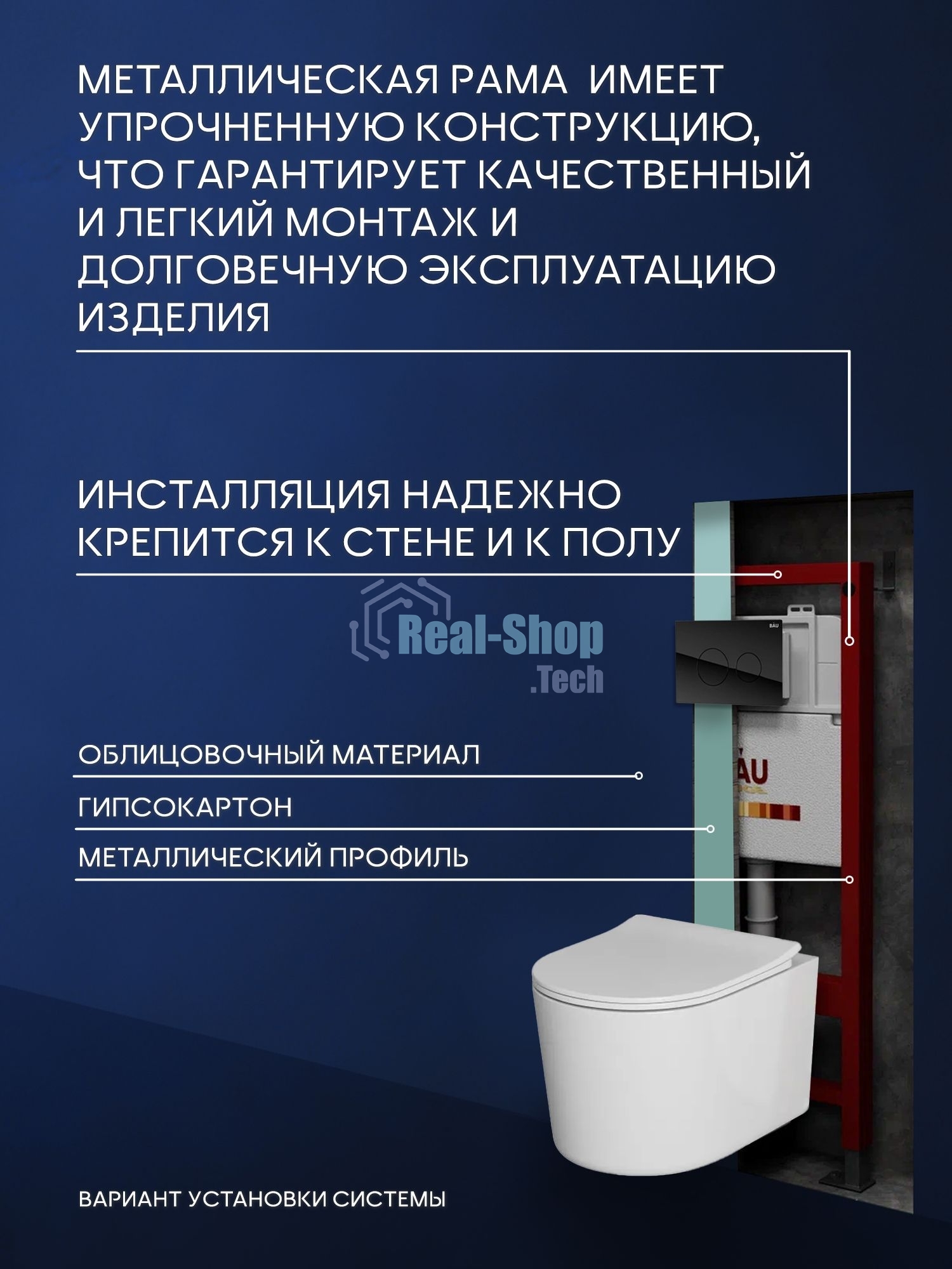 Комплект BAU 6 в 1: инсталляция BAU PRO, унитаз подвесной безободковый Bau Hotel PRO, сиденье быстросъемное микролифт, клавиша из стекла Dream, черная