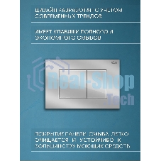 Комплект BAU 6 в 1: рамная инсталляция BAU NEO 45, унитаз подвесной безободковый Bau Dream, быстросъемное тонкое сиденье дюропласт микролифт, кнопка смыва BAU Stil , хром