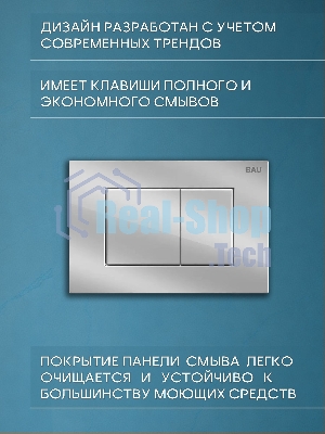 Комплект BAU 6 в 1: рамная инсталляция BAU NEO 45, унитаз подвесной безободковый Bau Dream, быстросъемное тонкое сиденье дюропласт микролифт, кнопка смыва BAU Stil , хром