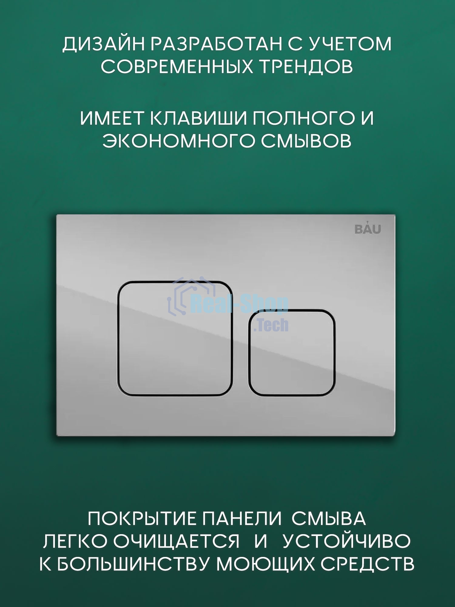 Комплект BAU 6 в 1: рамная инсталляция BAU NEO 45, унитаз подвесной безободковый торнадо обратного потока Bau Dream 52х36 Hurricane-2, быстросъемное сиденье дюропласт микролифт, клавиша BAU Soul хром