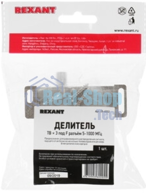 Делитель ТВ Rexant х 2 под F разъем 5-1000 МГц