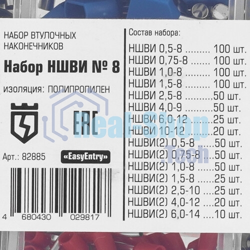 Набор наконечников КВТ НШВИ №8