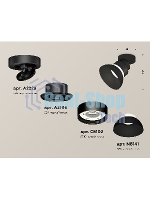 Светильник Ambrella Light XM8102100 SBK/FR черный песок/белый матовый GX53 (A2229, A2106, C8102, N8141)