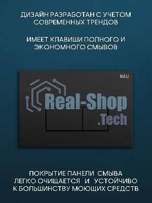 Комплект BAU 6 в 1: инсталляция BAU PRO, унитаз подвесной безободковый Bau Stil 51x35, сиденье дюропласт микролифт, клавиша BAU Hotel, черная матовая