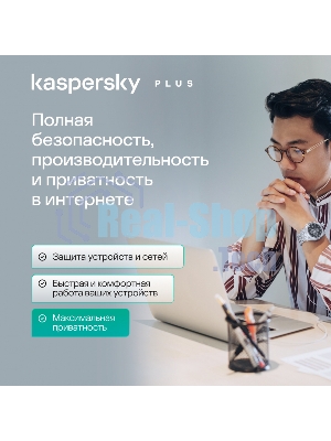 Программное обеспечение Kaspersky Plus + Who Calls 5-Device 1 year Base Card (KL1050ROEFS)