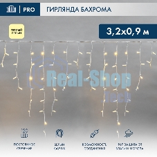 Гирлянда светодиодная Neon-night Бахрома (Айсикл) 3,2х0,9м 120 LED теплый белый белый каучук 3,3мм IP67 постоянное свечение 230В нужен блок 315-001