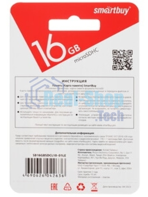 Флеш карта MicroSDHC (Transflash) 16Gb Smartbuy (Class 10)+SDадаптер