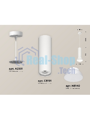 Светильник Ambrella Light XP8191100 SWH/FR белый песок/белый матовый (A2331, C8191, N8140)