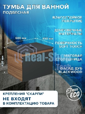 Комплект: тумба Bau Dream Blackwood графит 60, 1 ящик, раковина прямоугольная BAU Cerama 48х37, мрамор, смеситель Hotel Dream, черный выпуск клик клак черный