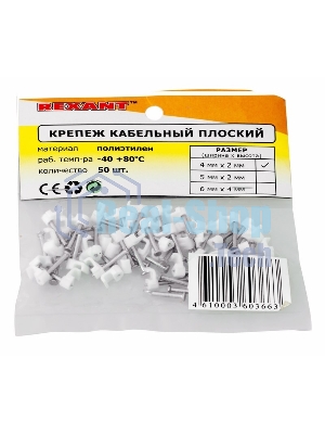 Крепеж кабеля плоский Rexant 4 х 2 мм, белый (упак. 50 шт)